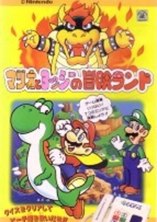 Super Mario World: Mario to Yoshi no Bouken Land