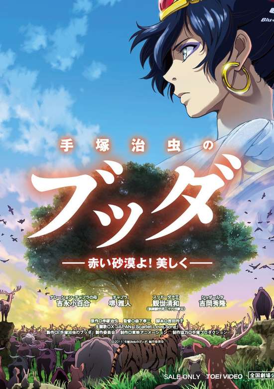 Tezuka Osamu no Buddha: Akai Sabaku yo! Utsukushiku