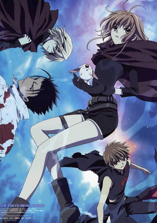 Tsubasa: Tokyo Revelations