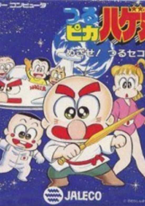 Tsurupika Hagemaru-kun