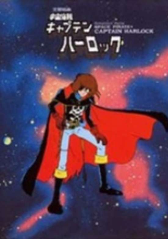 Uchuu Kaizoku Captain Herlock: Arcadia-gou no Nazo