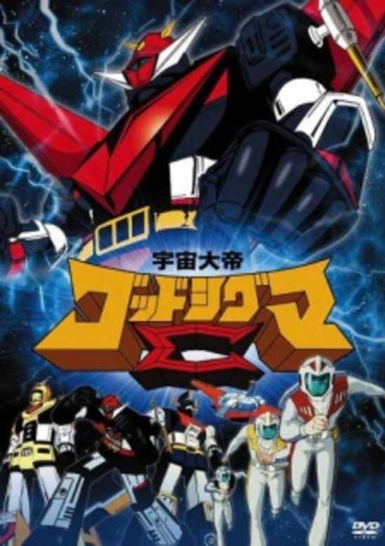 Uchuu Taitei God Sigma