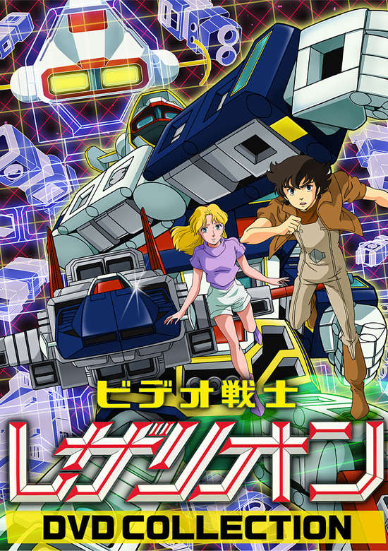 Video Senshi Lezarion