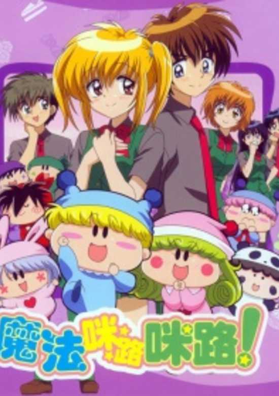 Wagamama☆Fairy Mirumo de Pon!