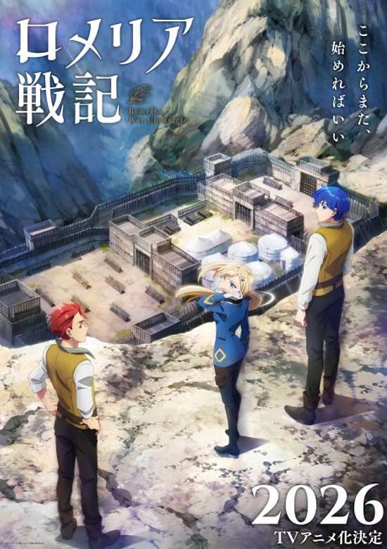 Romeria Senki: Maou wo Taoshita nochi mo Jinrui Yabasou dakara Guntai Soshiki Shita