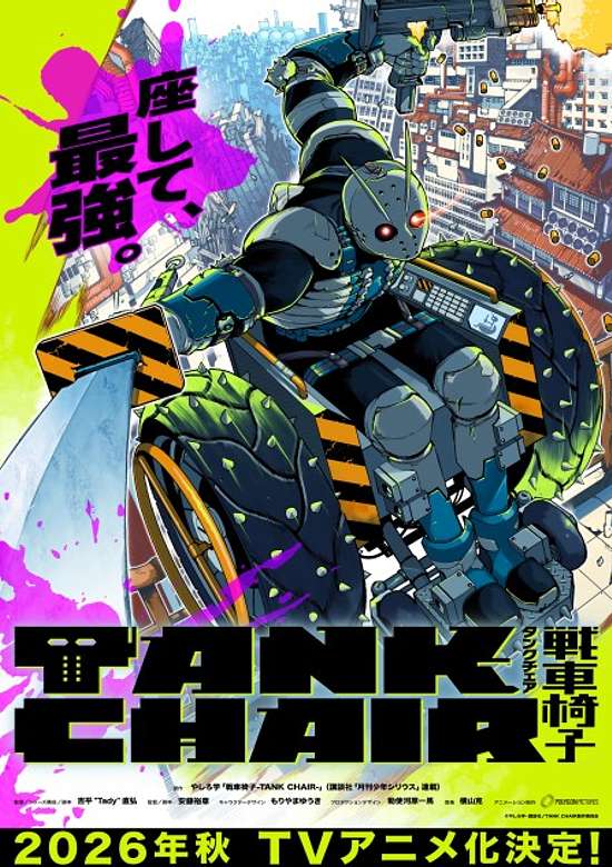 Sensha Isu: TANK CHAIR