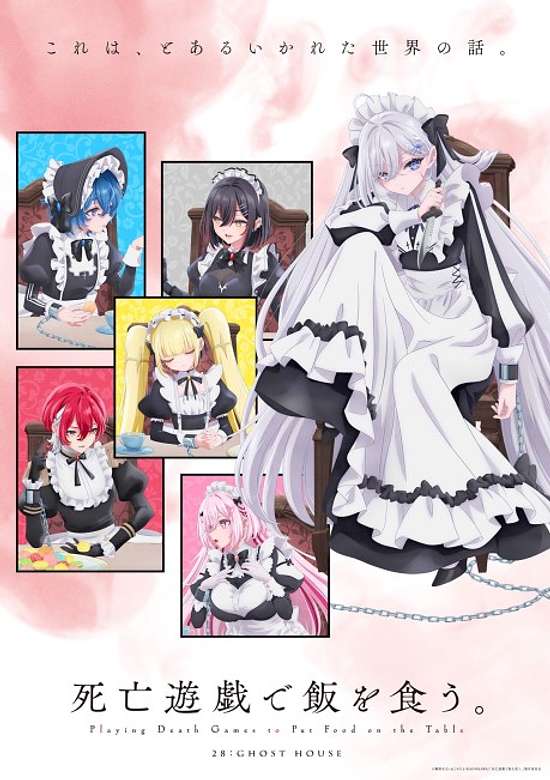 Shibou Yuugi de Meshi wo Kuu.