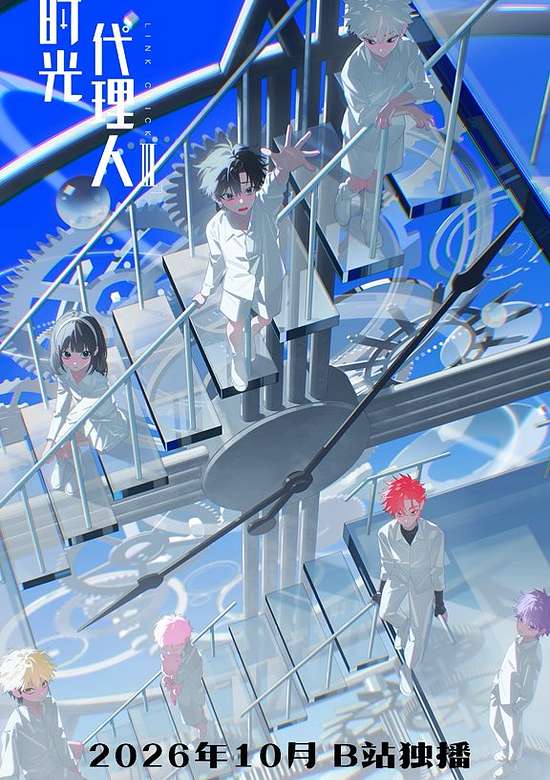 Shiguang Dailiren III