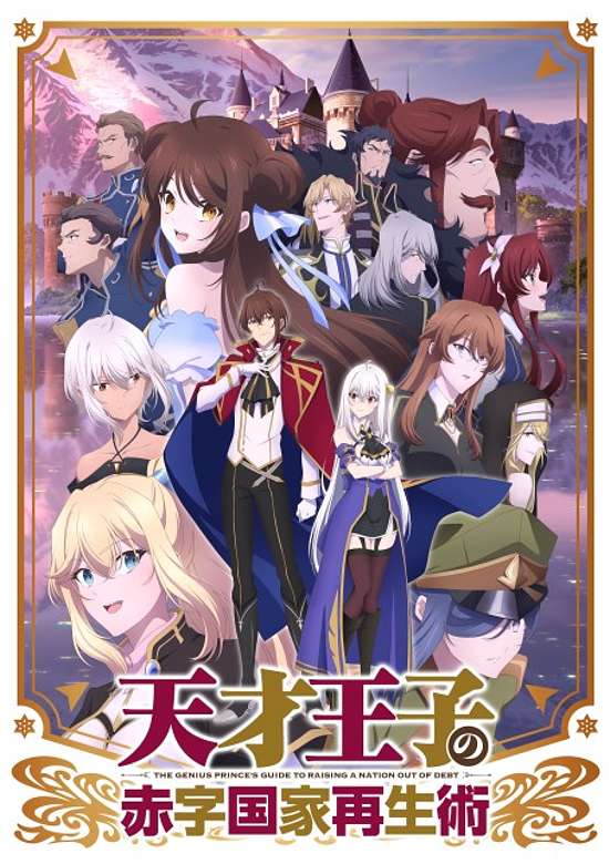 Tensai Ouji no Akaji Kokka Saisei Jutsu: Souda, Baikoku shiyou