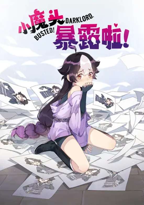 Xiao Motou Baolu La!