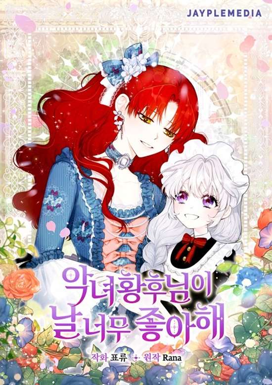 Angnyeo Hwanghunimi Nal Neomu Joahae