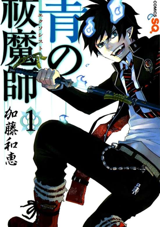 Ao no Exorcist