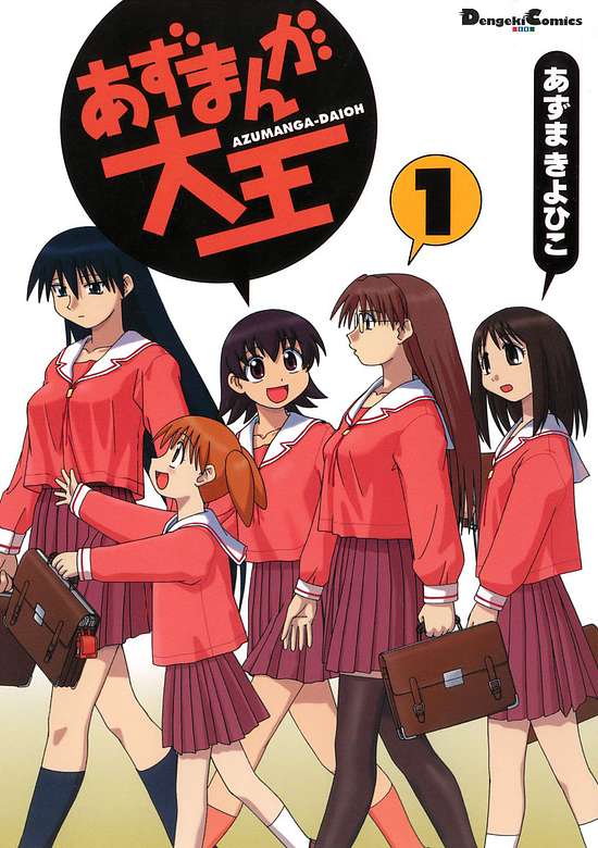 Azumanga Daioh
