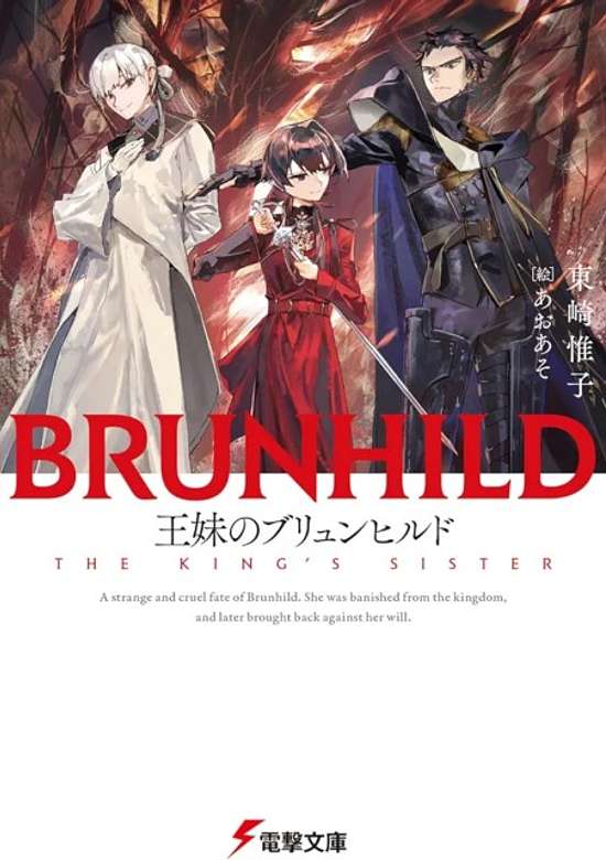Brunhild: The King's Sister