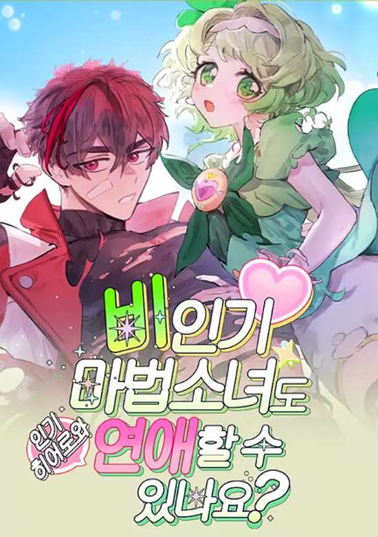 Can Unpopular Magical Girls Also Date?