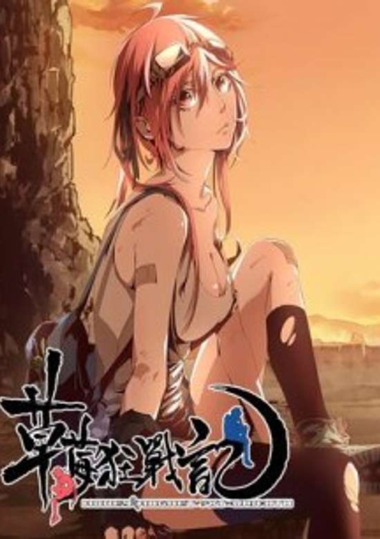 Caomei Kuang Zhan Ji