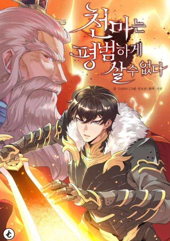 Cheonmaneun Pyeongbeomhage Sal Su Eobsda