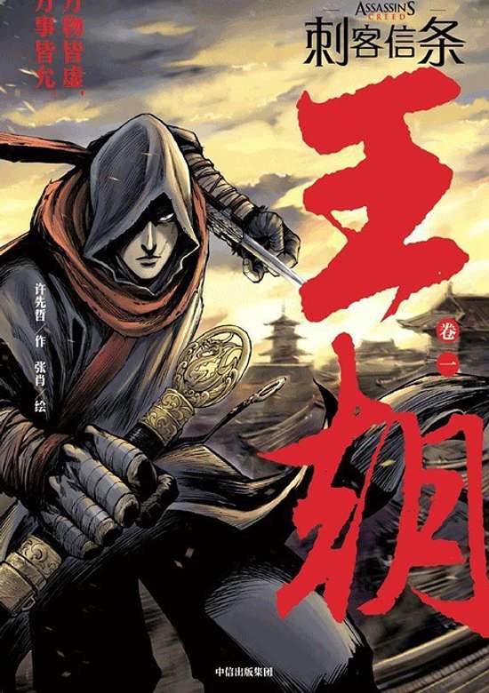 Cike Xintiao: Wangchao