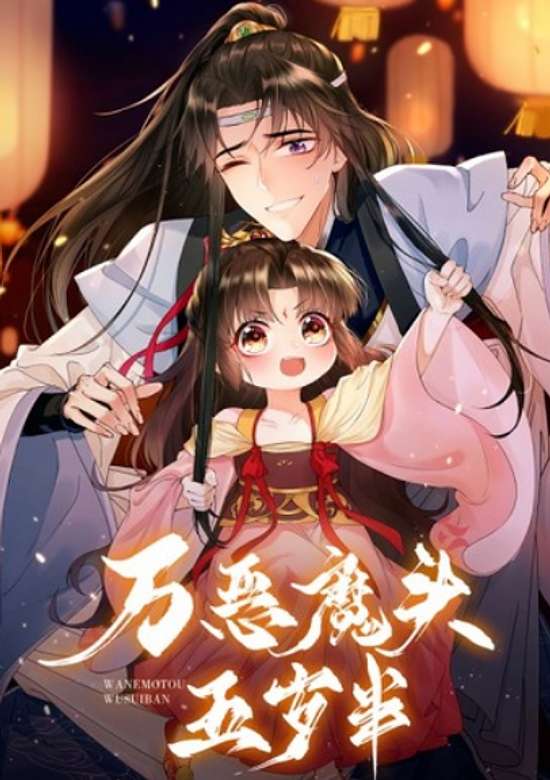 Demon Asura Becomes A 5 Year Old Loli