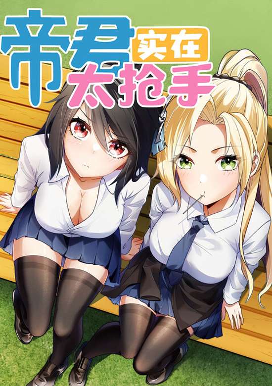 Dijun Shizai Tai Qiangshou