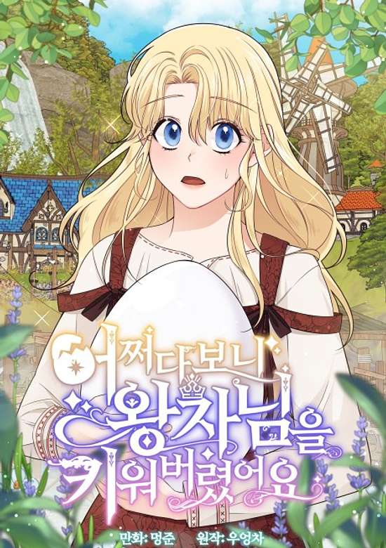 Eojjeoda Boni Wangjanimeul Kiwobeoryeosseoyo