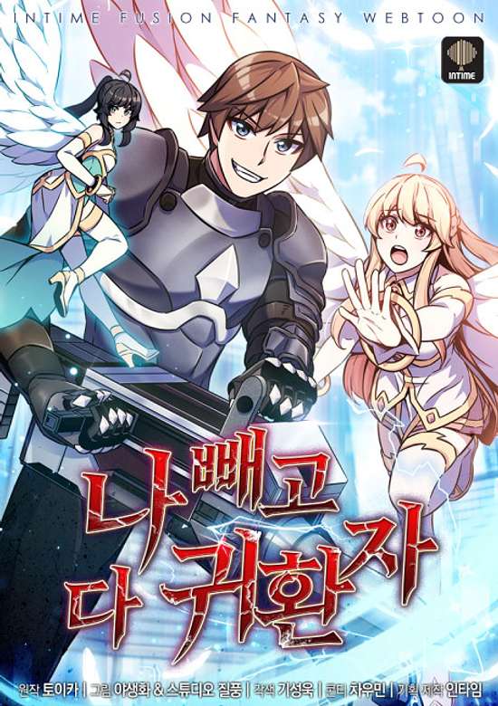 Everyone Else Is a Returnee