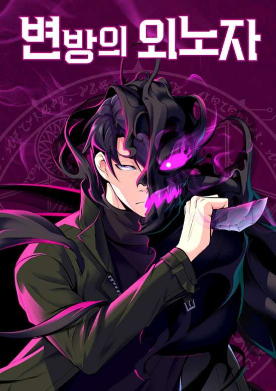 Foreigner on the Periphery