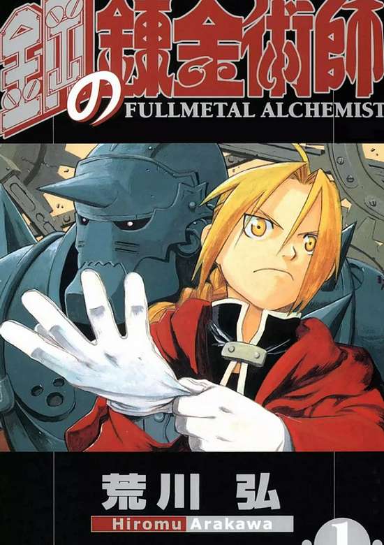 Fullmetal Alchemist
