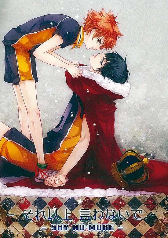 Haikyu!! dj - Soreijou Iwanaide