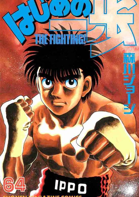 Hajime no Ippo