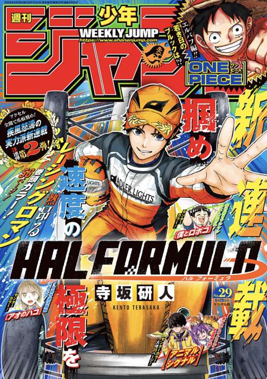 Hal Formula