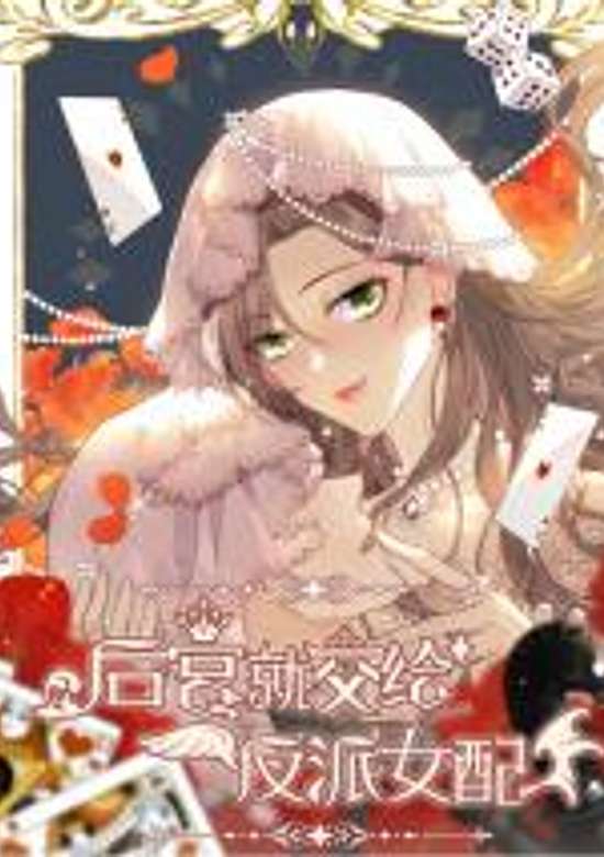 Hougong Jiu Jiao Gei Fanpai Nv Pei