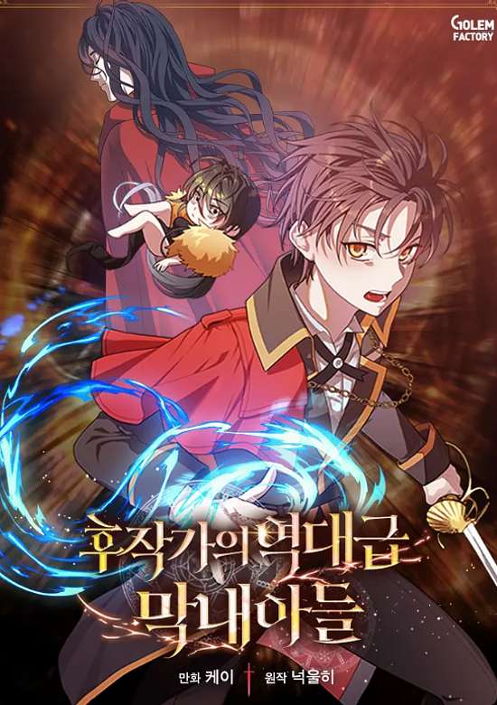 Hujakgaui Yeokdaegeup Mangnaeadeul