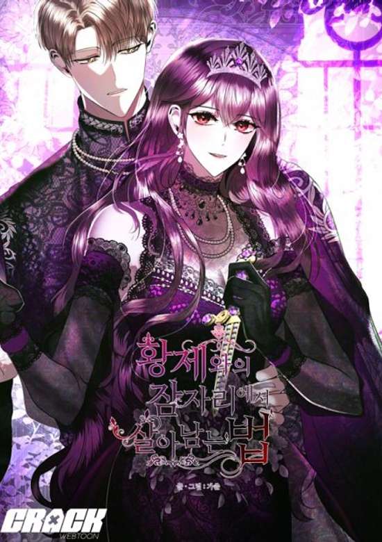 Hwangjewaui Jamjarieseo Saranamneun Beop