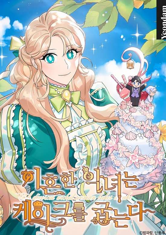 Ihonhan Angnyeoneun Cake-reul Gumneunda