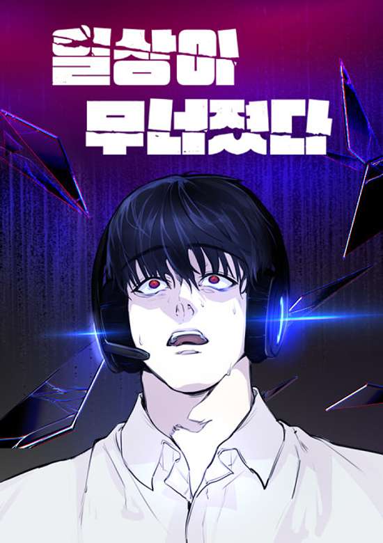 Ilsangi Muneojyeotda