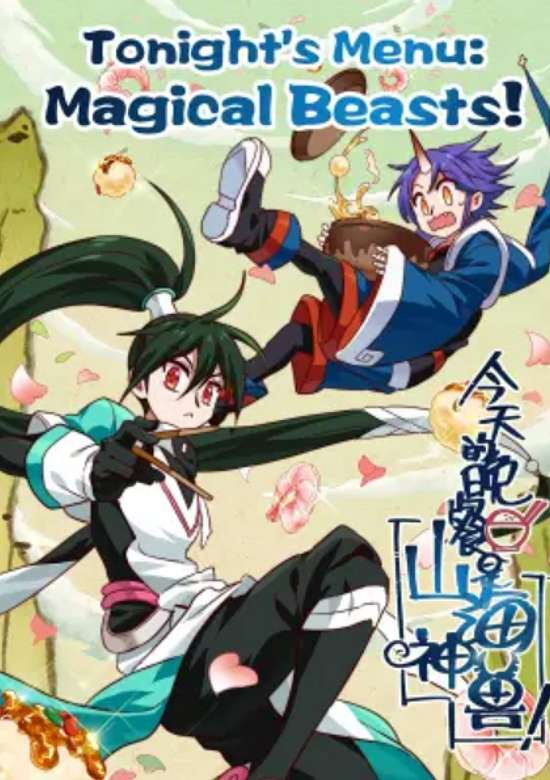 Jintian De Wancan Shi Shanhai Shenshou!