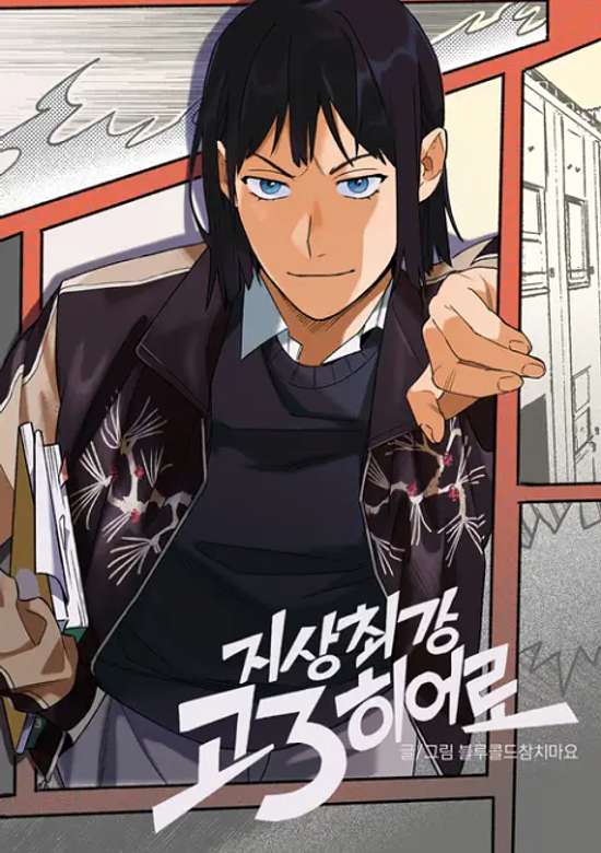 Jisangchoegang Go-3 Hero