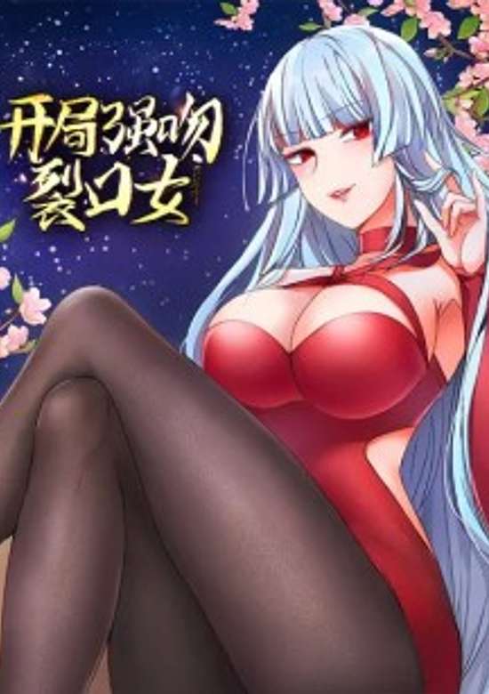 Kai Ju Qiang Wen Liekounü