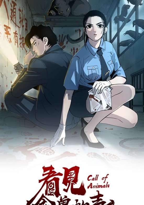 Kanjian Qinshou De Shengyin