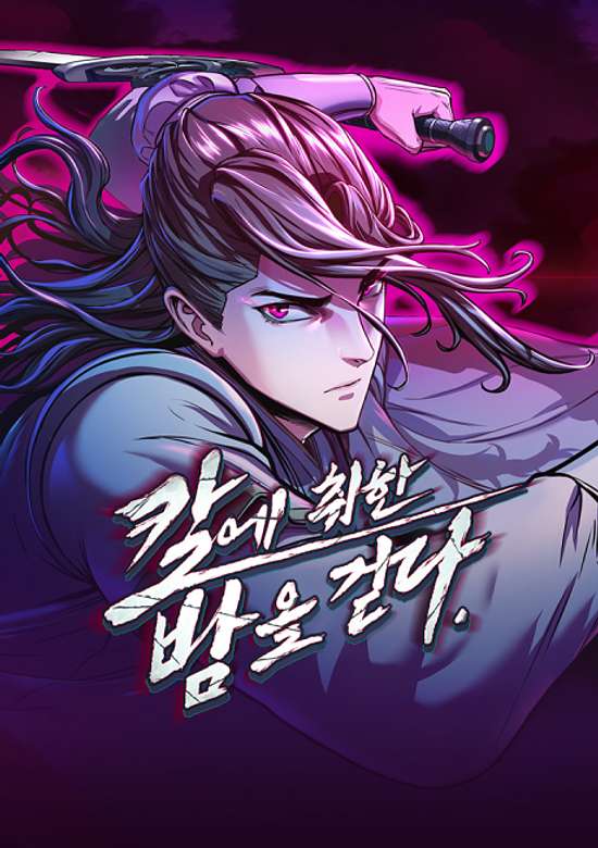 Kare Chwihan Bameul Geotda