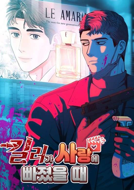 Killer-ga Sarange Ppajyeosseul Ttae