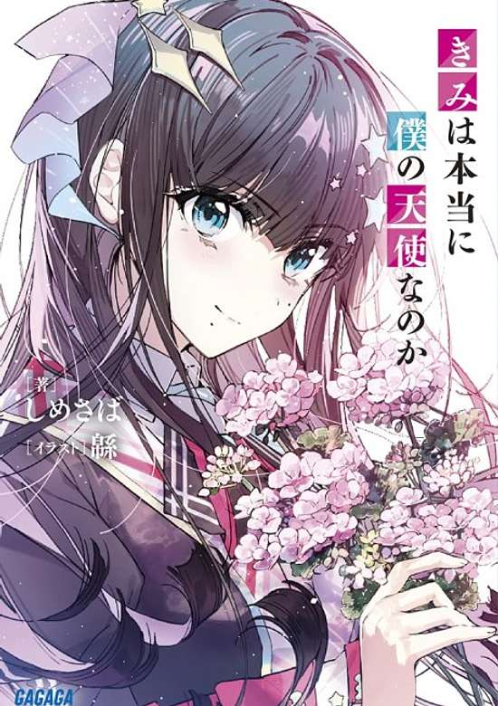 Kimi wa Hontou ni Boku no Tenshi nano ka?