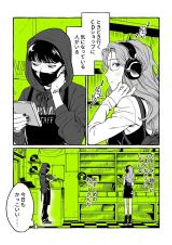 Kininatteru Hito ga Otoko ja Nakatta