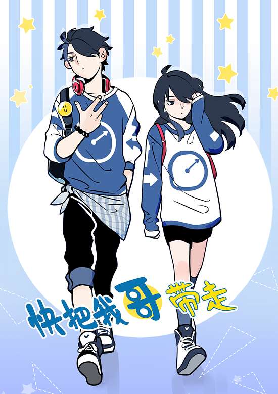 Kuai Ba Wo Ge Dai Zou