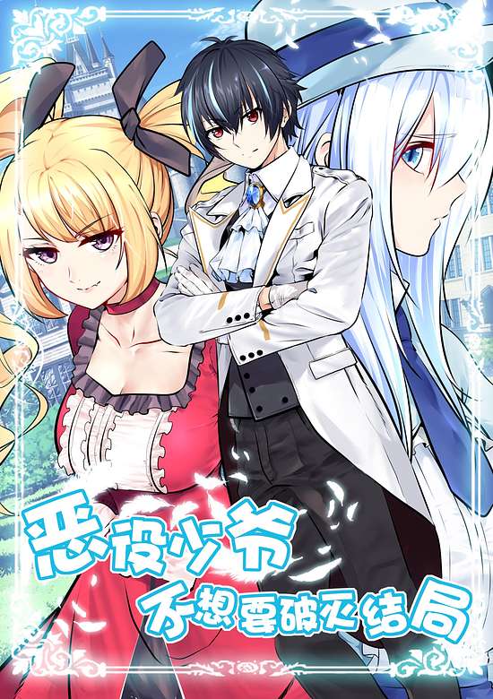 Little Tyrant Doesn’t Want to Meet with a Bad End