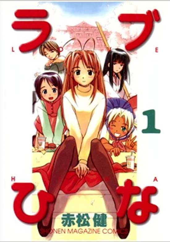 Love Hina