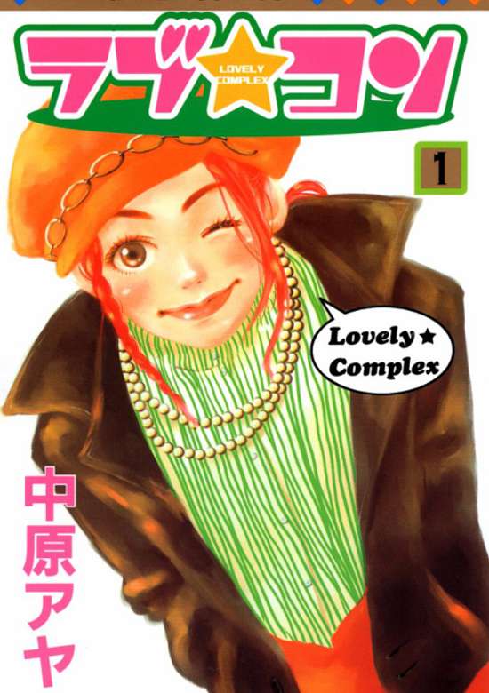 Lovely★Complex