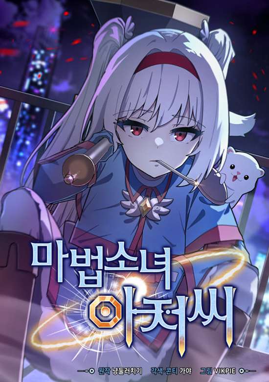 Mabeopsonyeo Ajeossi