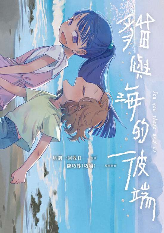 Mao Yu Hai De Bi Duan